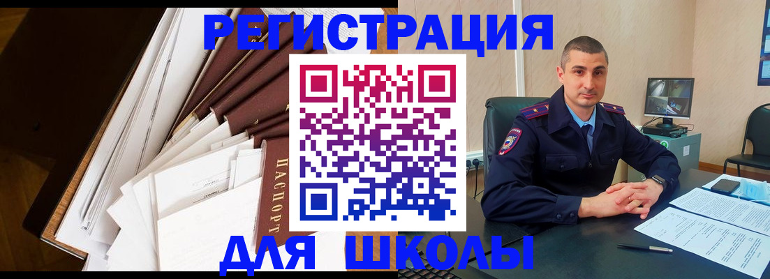 прописка в квартире в Боре