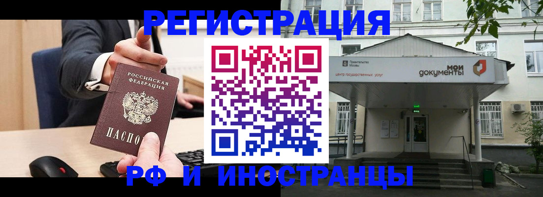 прописка для военкомата в Боре