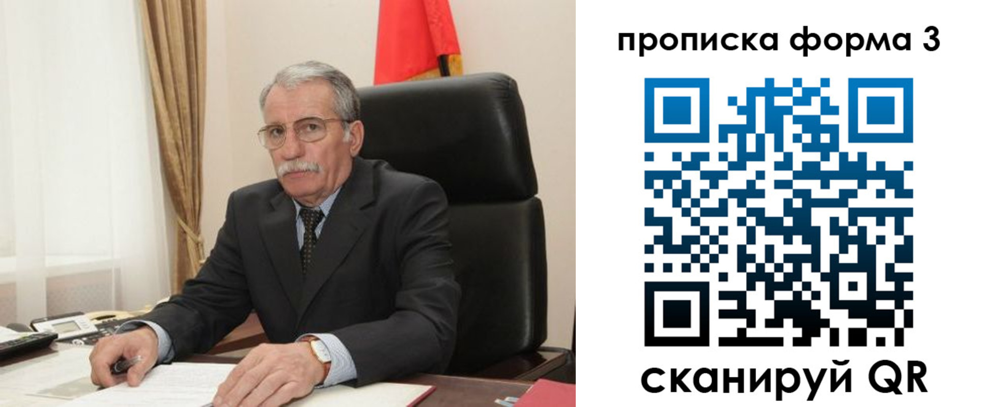 временная регистрация недорого в Боре
