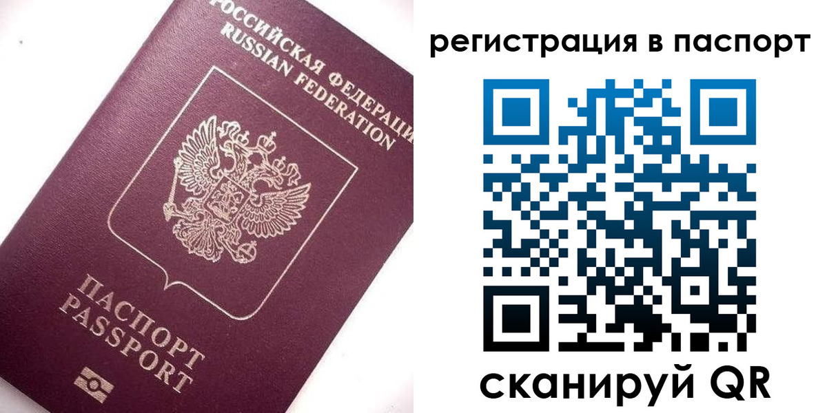 прописка для военкомата в Боре