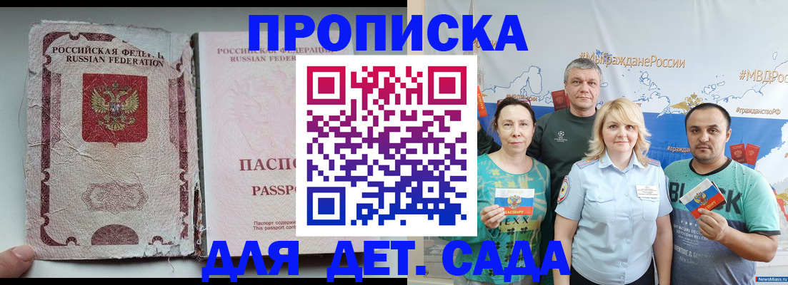 прописка поиск в Боре