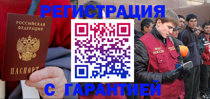 временная регистрация госуслуги в Боре