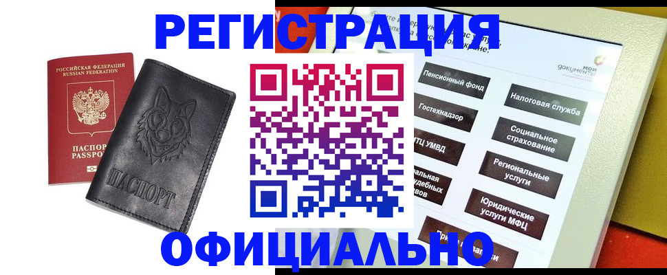 временная регистрация надежно в Боре