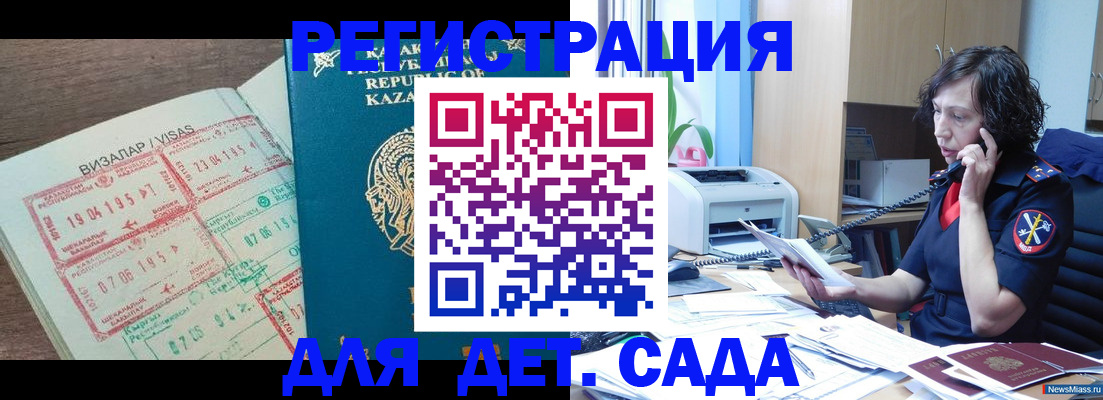 купить прописку в Боре