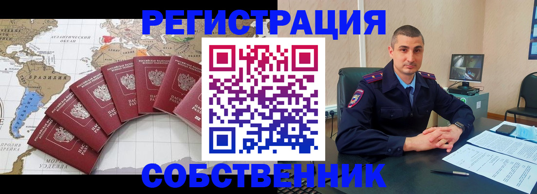 прописка для кредита в Боре