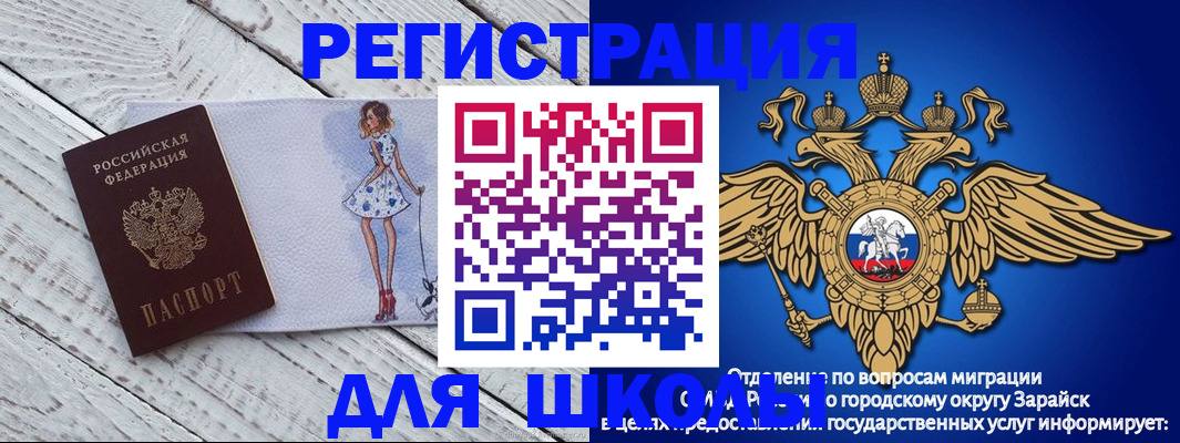 прописка паспорт в Боре